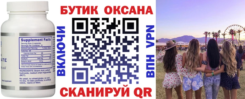 Бутират 99%  это телеграм  Калуга  где купить наркотик 