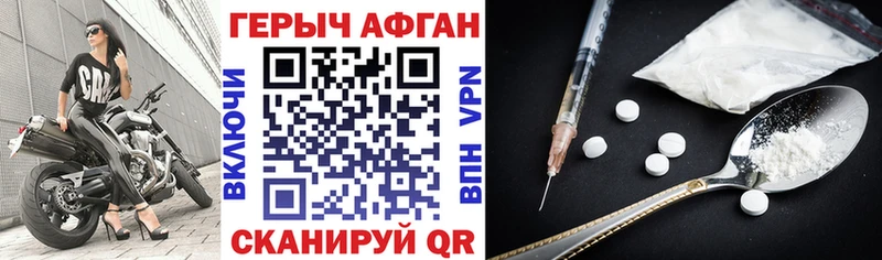 ГЕРОИН Heroin  Калуга 
