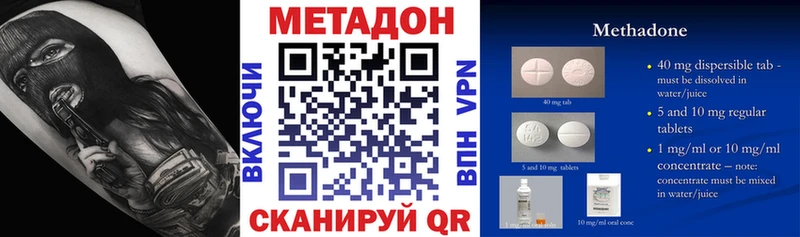 Метадон VHQ  Калуга 